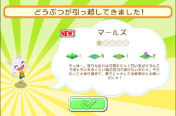 画像ギャラリー No.027のサムネイル画像 / 「どうぶつフレンズ」バレンタインイベントを開催中。新種族クマも登場