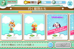 画像ギャラリー No.028のサムネイル画像 / 「どうぶつフレンズ」バレンタインイベントを開催中。新種族クマも登場