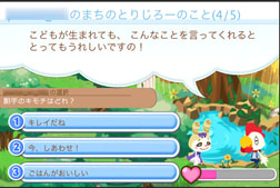 画像ギャラリー No.032のサムネイル画像 / 「どうぶつフレンズ」バレンタインイベントを開催中。新種族クマも登場