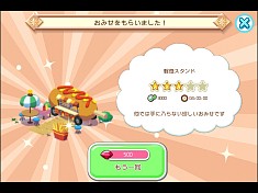 画像ギャラリー No.004のサムネイル画像 / 「どうぶつフレンズ」iOS版が配信。「七夕のお星さま」イベントを6月26日開始