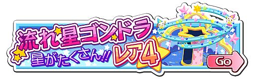 画像ギャラリー No.007のサムネイル画像 / 「どうぶつフレンズ」iOS版が配信。「七夕のお星さま」イベントを6月26日開始