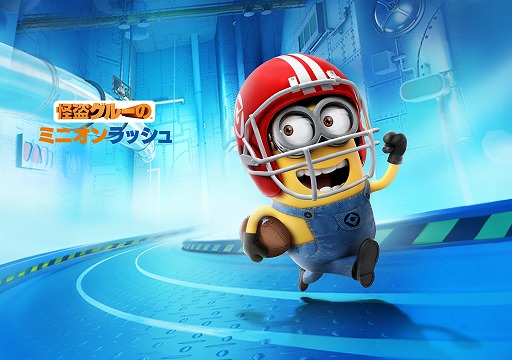 画像集#001のサムネイル/「怪盗グルーのミニオンラッシュ」,トークンやコスチュームなどが割引価格に