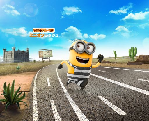 画像ギャラリー No.001のサムネイル画像 / 「ミニオンラッシュ」,新ミッションや劇場版で登場したミニオン・メルなどが新登場