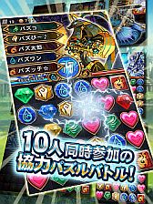 画像ギャラリー No.006のサムネイル画像 / 最大10人でマルチプレイ可能なパズルRPG「運命のパズルビースト」が配信