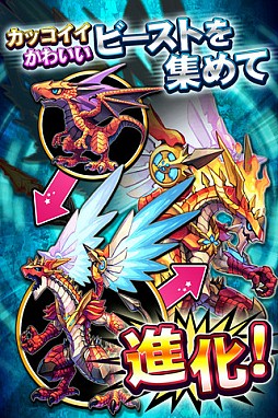 運命のパズルビースト