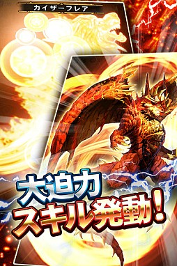 運命のパズルビースト