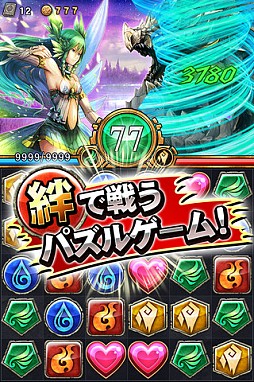 運命のパズルビースト