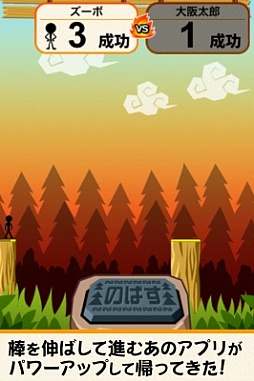 画像ギャラリー No.002のサムネイル画像 / Android向け「とどけぇぇえ」に1対1の対戦を行う“挑戦モード”が登場