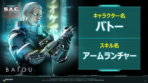 ꡼ No.013 | ̵ֹưS.A.C. ONLINEפΥץ쥹ե󥹤ݡȡȯưǶ֥ͭ륷󥯡פʤɤħҲ