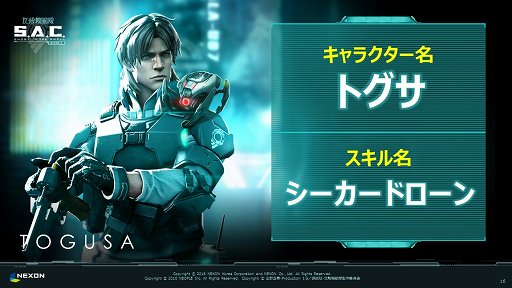 ꡼ No.014 | ̵ֹưS.A.C. ONLINEפΥץ쥹ե󥹤ݡȡȯưǶ֥ͭ륷󥯡פʤɤħҲ