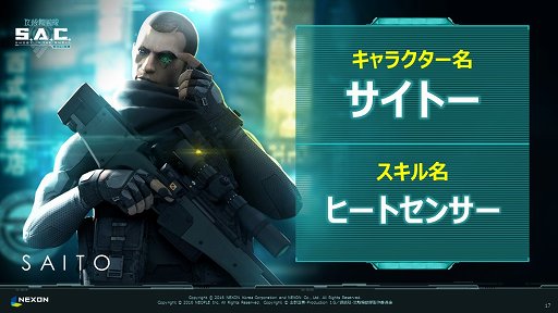 ꡼ No.015 | ̵ֹưS.A.C. ONLINEפΥץ쥹ե󥹤ݡȡȯưǶ֥ͭ륷󥯡פʤɤħҲ