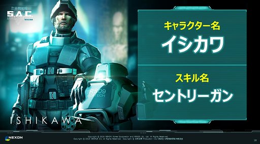 ꡼ No.016 | ̵ֹưS.A.C. ONLINEפΥץ쥹ե󥹤ݡȡȯưǶ֥ͭ륷󥯡פʤɤħҲ