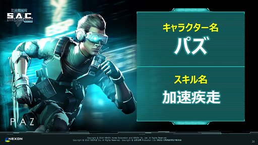 ꡼ No.018 | ̵ֹưS.A.C. ONLINEפΥץ쥹ե󥹤ݡȡȯưǶ֥ͭ륷󥯡פʤɤħҲ