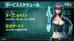 ꡼ No.023 | ̵ֹưS.A.C. ONLINEפΥץ쥹ե󥹤ݡȡȯưǶ֥ͭ륷󥯡פʤɤħҲ