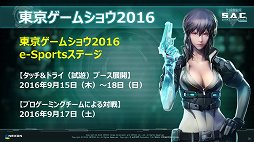 ꡼ No.024 | ̵ֹưS.A.C. ONLINEפΥץ쥹ե󥹤ݡȡȯưǶ֥ͭ륷󥯡פʤɤħҲ