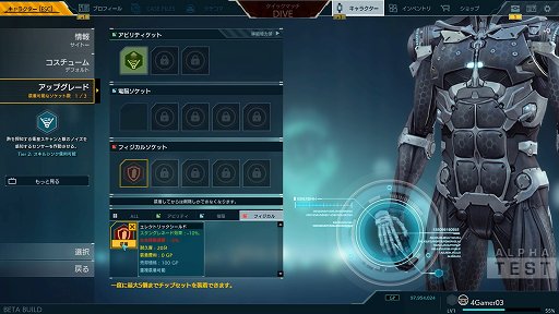 画像ギャラリー No.008のサムネイル画像 / 【PR】「攻殻機動隊S.A.C. ONLINE」を徹底解説! 第1回:ゲームの基礎知識&キャラクター・スキル