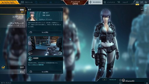 画像ギャラリー No.009のサムネイル画像 / 【PR】「攻殻機動隊S.A.C. ONLINE」を徹底解説! 第1回:ゲームの基礎知識&キャラクター・スキル