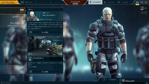 画像ギャラリー No.014のサムネイル画像 / 【PR】「攻殻機動隊S.A.C. ONLINE」を徹底解説! 第1回:ゲームの基礎知識&キャラクター・スキル