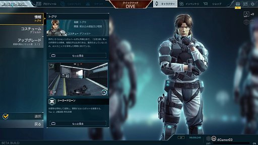 画像ギャラリー No.017のサムネイル画像 / 【PR】「攻殻機動隊S.A.C. ONLINE」を徹底解説! 第1回:ゲームの基礎知識&キャラクター・スキル