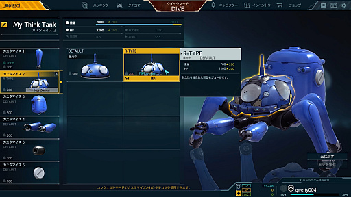 ꡼ No.007 | PR̵ֹۡưS.A.C. ONLINEפŰ⡪4󡧿ǤΥ衦ޥ