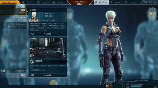 ꡼ No.002 | PR̵ֹۡưS.A.C. ONLINEפŰ⡪5󡧿饯ᥤȺΥåץǡȾ