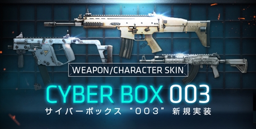 画像ギャラリー No.003のサムネイル画像 / 「攻殻機動隊 S.A.C. ONLINE」,公認ネットカフェサービスを開始。新武器の実装やキャラクタースキンの追加も