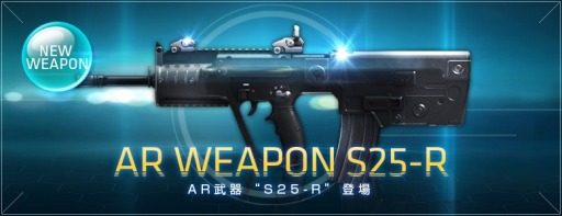 ꡼ No.001Υͥ / ̵ֹưS.A.C. ONLINEͥ줿ϢǽĿS25-Rפ凉Ǥֽյ٤Twitterڡפ»