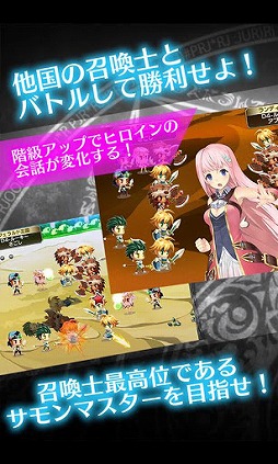 禁断召喚!サモンマスター