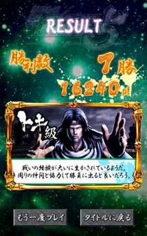 画像ギャラリー No.005のサムネイル画像 / 「ぱちんこCR北斗の拳5」の“トキバトル”を体験できるiOS向けアプリが登場