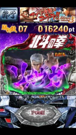 ぱちんこCR北斗の拳5覇者〜トキバトルCHALLENGE〜