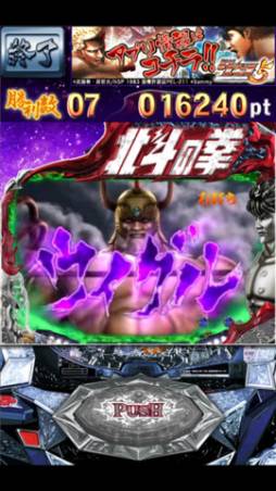 ぱちんこCR北斗の拳5覇者〜トキバトルCHALLENGE〜