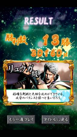 ぱちんこCR北斗の拳5覇者〜トキバトルCHALLENGE〜