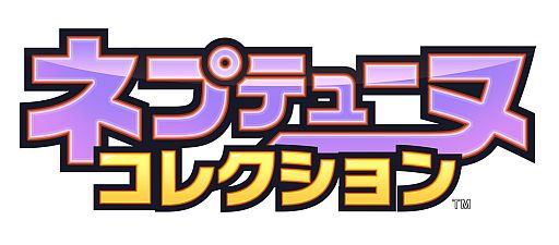画像ギャラリー No.001のサムネイル画像 / 今度の舞台はソーシャルギョウ界。「ネプテューヌコレクション」が配信スタート