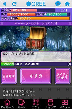 画像ギャラリー No.010のサムネイル画像 / 今度の舞台はソーシャルギョウ界。「ネプテューヌコレクション」が配信スタート