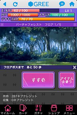 画像ギャラリー No.011のサムネイル画像 / 今度の舞台はソーシャルギョウ界。「ネプテューヌコレクション」が配信スタート