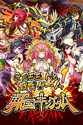 画像ギャラリー No.003のサムネイル画像 / 「戦国キングダム」,合戦のリニューアルで新機能「コンボラッシュ」が追加に