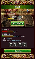 画像ギャラリー No.009のサムネイル画像 / 「戦国キングダム」最高レアリティの「天上武将」を入手できるクエストが登場