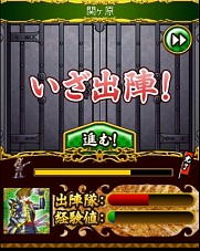 画像ギャラリー No.010のサムネイル画像 / 「戦国キングダム」最高レアリティの「天上武将」を入手できるクエストが登場