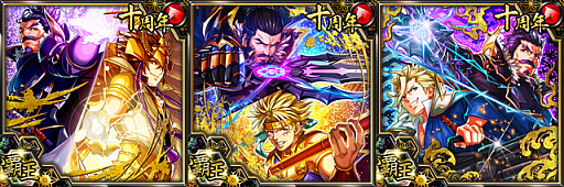 画像ギャラリー No.002のサムネイル画像 / 「戦国キングダム」の10周年記念キャンペーンが開催中。記念武将が登場