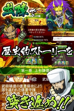 戦国キングダム