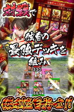 戦国キングダム