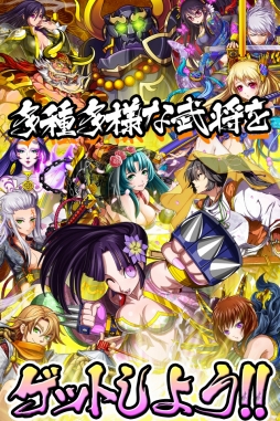 戦国キングダム