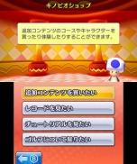 画像集#004のサムネイル/「マリオゴルフ ワールドツアー」,追加コンテンツ第3弾「スターパック」が配信開始。新コース2種類&新キャラ「ロゼッタ」が登場