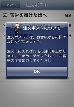 画像ギャラリー No.005のサムネイル画像 / ファンタジー世界の城下町で道具屋を営む。iOS向け経営シミュレーション「王国の道具屋さん2」を紹介する「(ほぼ)日刊スマホゲーム通信」第180回