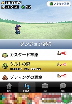 画像ギャラリー No.006のサムネイル画像 / ファンタジー世界の城下町で道具屋を営む。iOS向け経営シミュレーション「王国の道具屋さん2」を紹介する「(ほぼ)日刊スマホゲーム通信」第180回