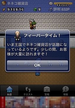 画像ギャラリー No.008のサムネイル画像 / ファンタジー世界の城下町で道具屋を営む。iOS向け経営シミュレーション「王国の道具屋さん2」を紹介する「(ほぼ)日刊スマホゲーム通信」第180回