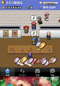 画像ギャラリー No.009のサムネイル画像 / ファンタジー世界の城下町で道具屋を営む。iOS向け経営シミュレーション「王国の道具屋さん2」を紹介する「(ほぼ)日刊スマホゲーム通信」第180回