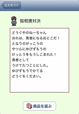 画像ギャラリー No.010のサムネイル画像 / ファンタジー世界の城下町で道具屋を営む。iOS向け経営シミュレーション「王国の道具屋さん2」を紹介する「(ほぼ)日刊スマホゲーム通信」第180回