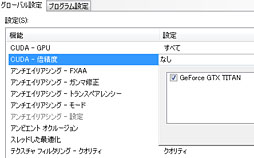 画像ギャラリー No.006のサムネイル画像 / 「GeForce GTX TITAN」登場。500円玉より大きなモンスターGPUの“性能以外”を徹底解説