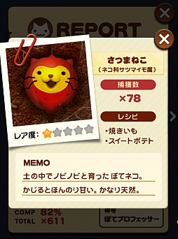 ���������꡼ No.008�Υ���ͥ������ / ���⤫��������ʪ�����ʤ������䤹�����ޡ��ȥե�������ѥ��륲����֤ݤƥͥ��פ�Ҳ𤹤�֡ʤۤܡ��������ޥۥ������̿�����181��